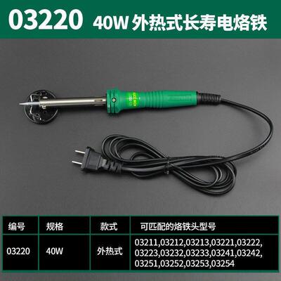 世达SATA外热式长寿内热式工业级电烙铁03210/20/30/40 03260/61
