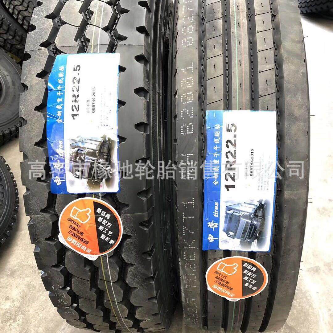 全钢丝拖车 牵引车轮胎11/12R22.5 子午线钢丝真空胎