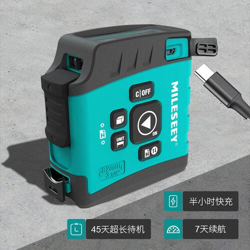 迈测DT20三合一卷尺激光数显测距仪 红外线精度电子尺5米测距尺