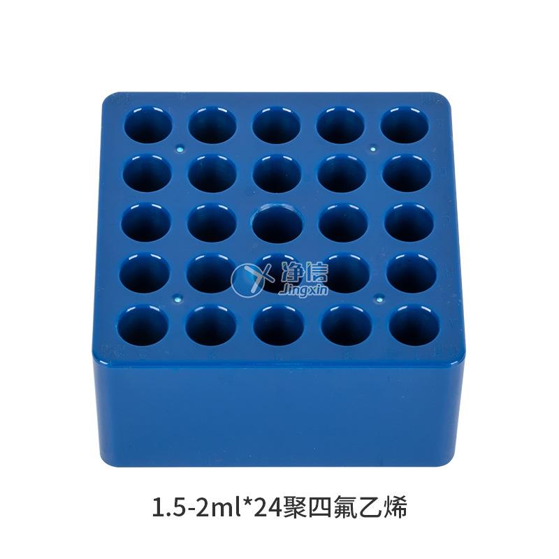 净信组织研磨仪半导体不锈钢适配器 聚四氟乙烯塑料适配器模块