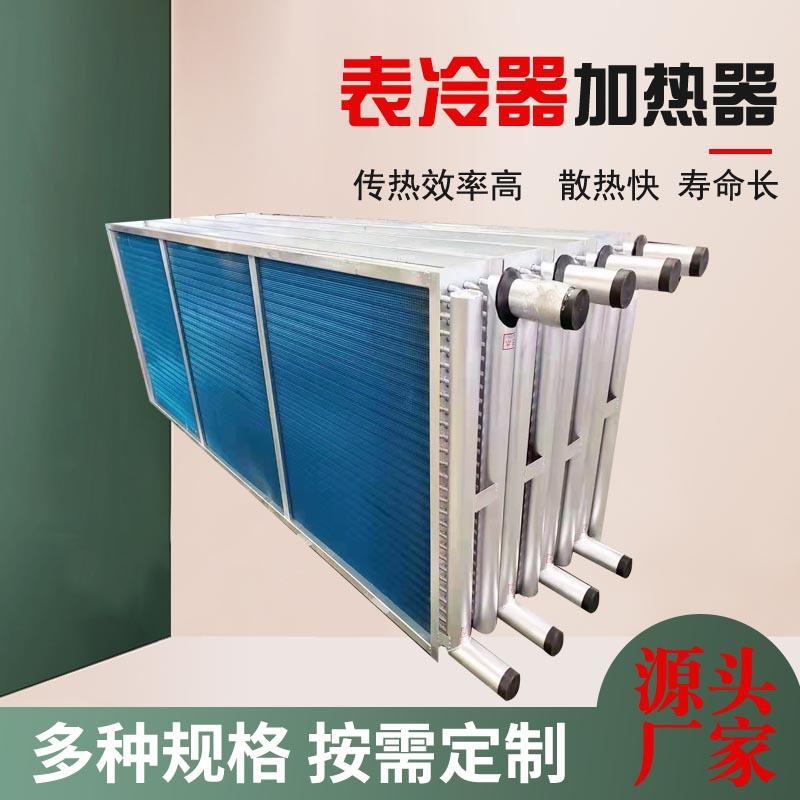 空调机组散热器水冷水暖表冷器六排八排铜管冷热水循环空气加热器