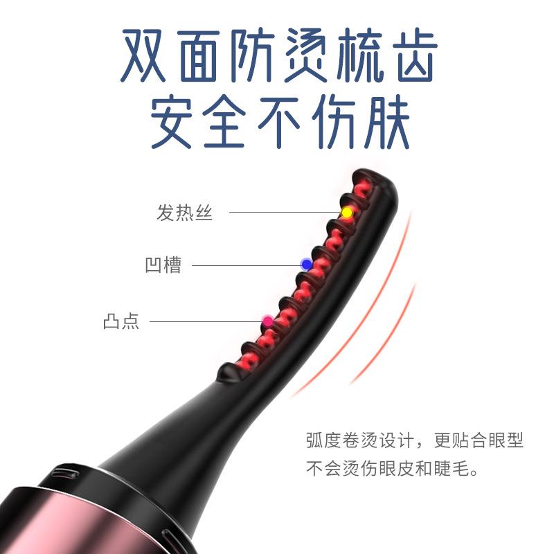 eyecurl新上市五代电烫睫毛器快速充电四挡温度电动睫毛夹厂家