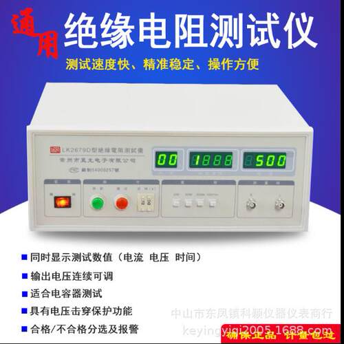 蓝科蓝光LK2679D数显绝缘电阻测试仪1000V 绝缘阻抗测试仪 兆欧表