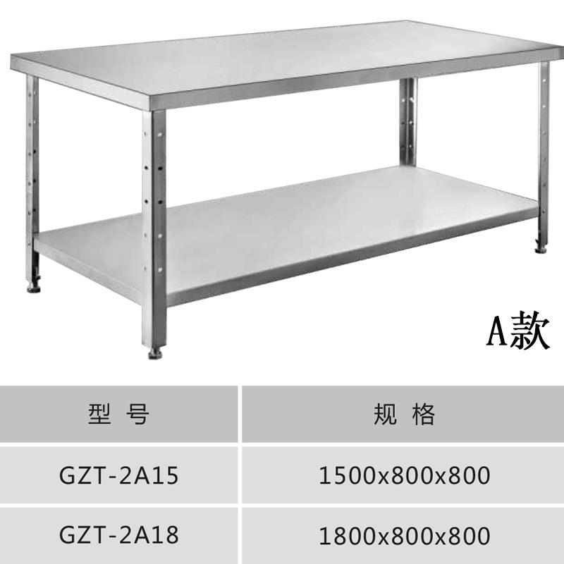 商用不锈钢双层工作台 可调节组装式操作台置物台架 支持定制