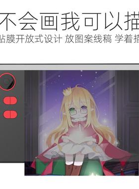 天敏G20数位板专保护膜磨砂仿纸质触感可当临摹贴描线稿