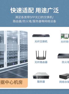 netLINK SFP+光模块10G万兆单模双纤1310nm,10km一只HTB-10G-LR10