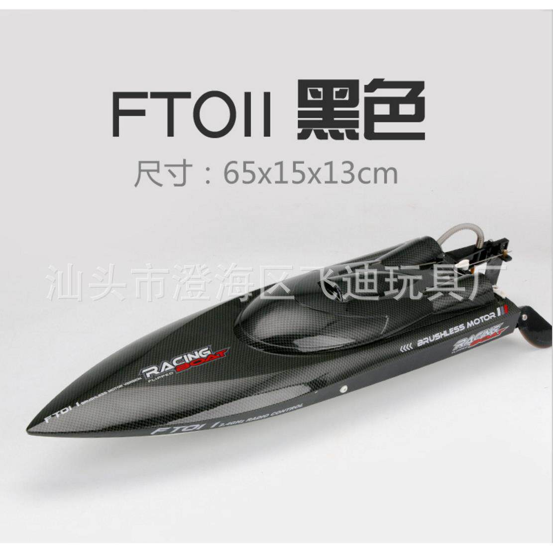 现货飞轮FT009 FT011一键翻转高速快艇 遥控电动遥控船 遥控快艇