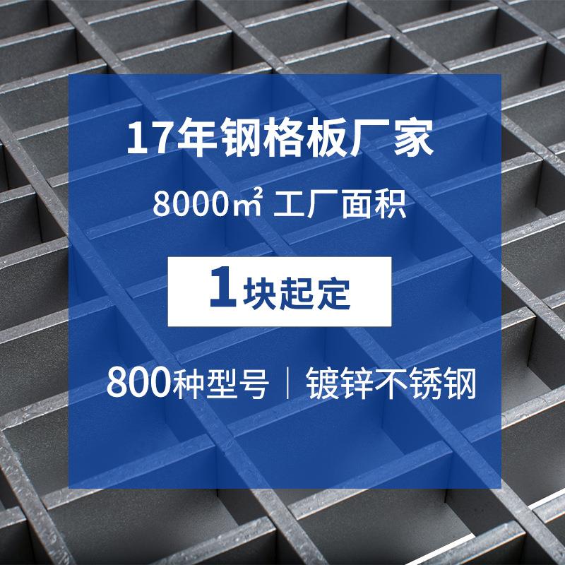 G405/60/100镀锌碳钢平台格栅板电厂压焊钢格栅板 热浸锌钢格板
