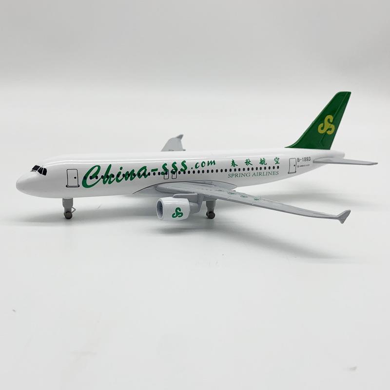 20CM飞机模型 起落架可拆卸带轮子 春秋航空A320 合金飞机模型