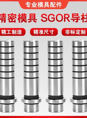 米盘标准模具配件十字攻牙内导柱SGPR/SGOR卸料板导柱13/16/20/25