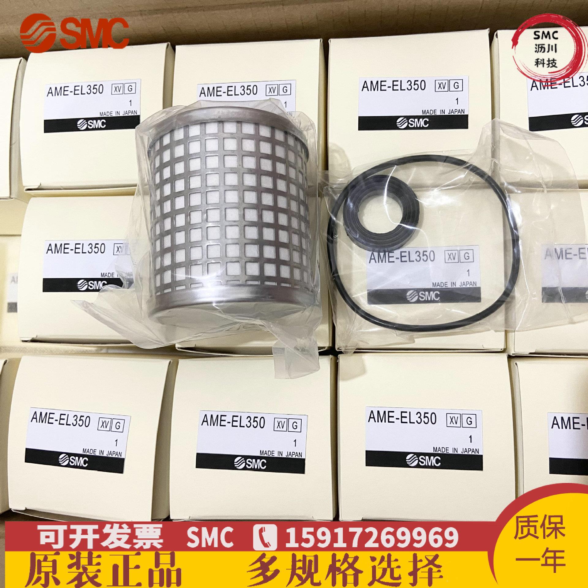 SMC精密滤芯AME-EL150/250 350 450 550 650 850 AMH/AMD/AMG/AM