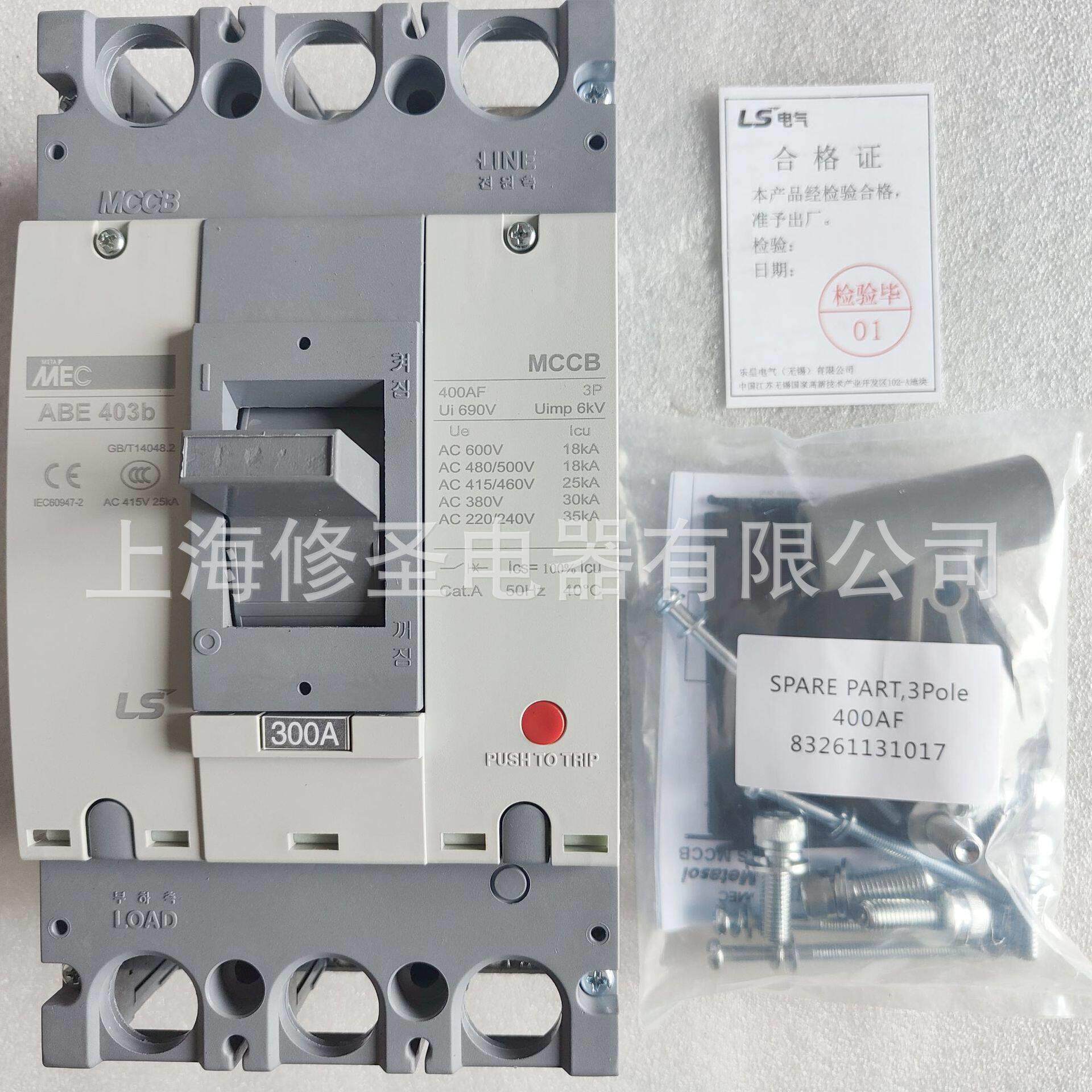 全新原装ABE403b ABS403b 250A 300A 350A 400A LS产电塑壳断路器