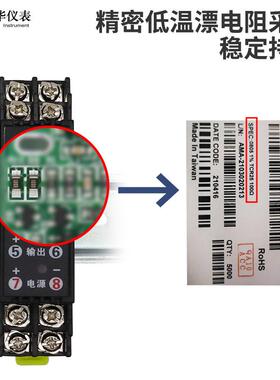 WS1522直流电流变送器THT-I/U4-20mA转换0-10V有源信号隔离器