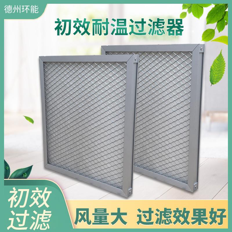 初效空气过滤器漆雾棉铝框玻纤滤网阻漆网漆雾棉板式过滤器