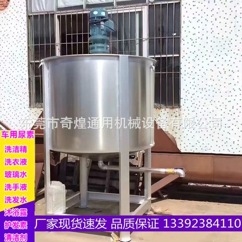 江西油墨混合搅拌机 化工液体搅拌机 液体电加热搅拌机 现货供应