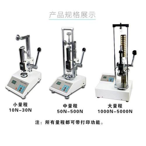 数显弹簧拉压试验机弹簧压缩拉力压力测试仪推拉力计弹簧负荷测试