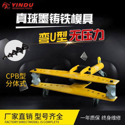 玉环CPB-1液压弯管机电动手动弯管器SWG-2/3/4/5寸无缝镀锌管铁