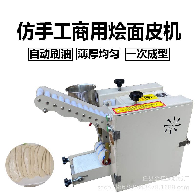 全自动小型自动压面片机仿手工商用河南烩面多功能烩面片成型机