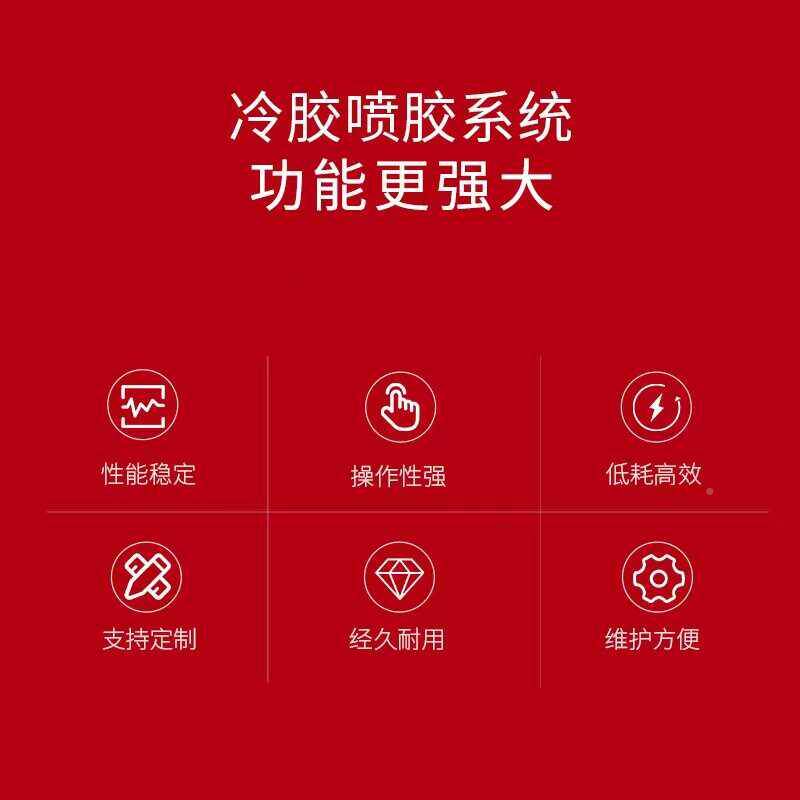 直销冷胶喷胶机糊盒机配 自胶动套上机自动涂胶系统高效确上胶准