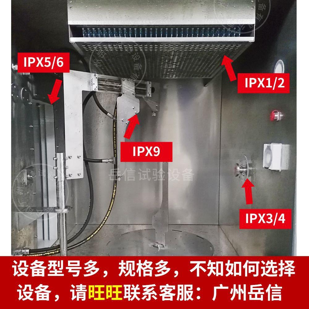 IP66防水等级测试设备灯具沙尘浸水试验机IP56X砂尘淋雨试验箱