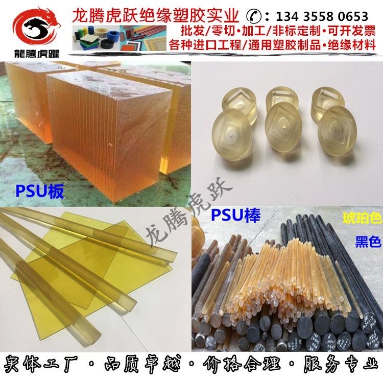 耐高温peek聚砜琥珀色ppsu板材阻燃聚醚酰亚胺pps绝缘半透明pei棒,3C数码配件,其它配件,淘宝优惠券,粉丝福利购,淘宝优惠卷