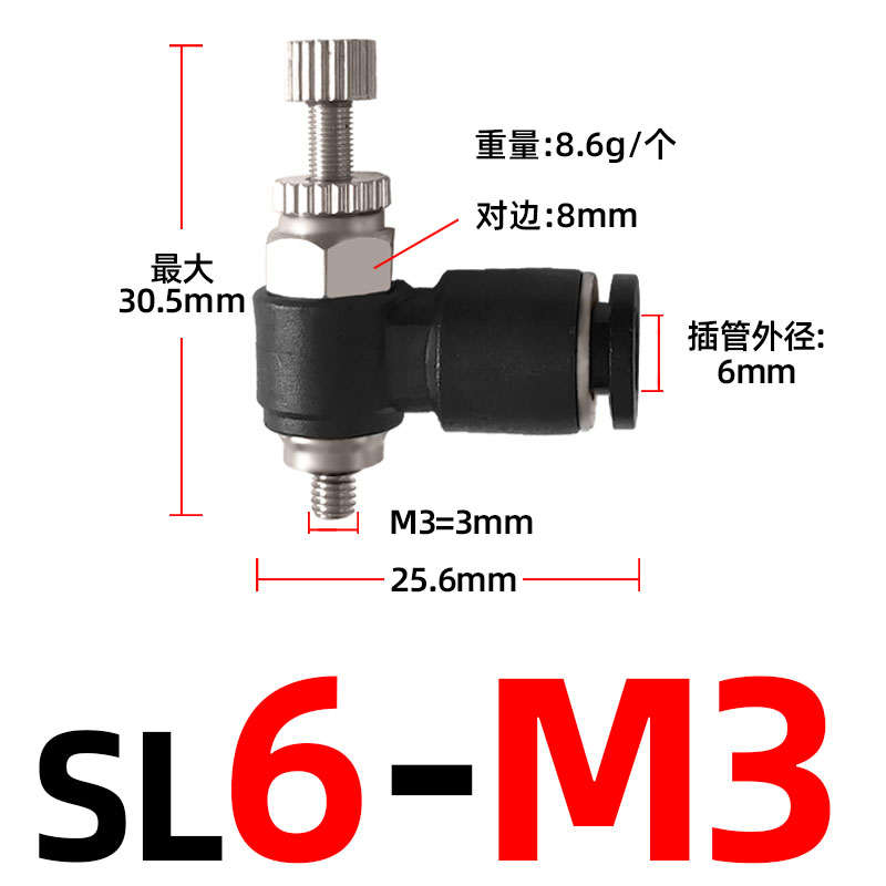 气动微型迷你气缸气管接头SL节流阀调速开关 AS1201F 4M3 6M3