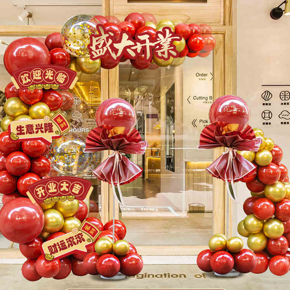 元旦节新年开业周年庆布置红色气球链立柱店铺门面装饰商场搞活动