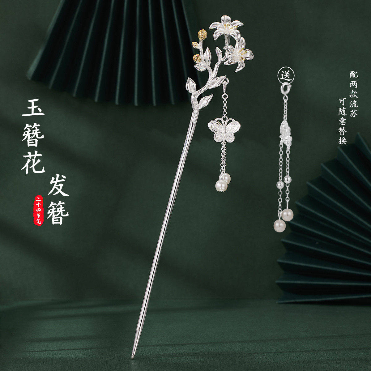 【玉簪花】S925银新中式