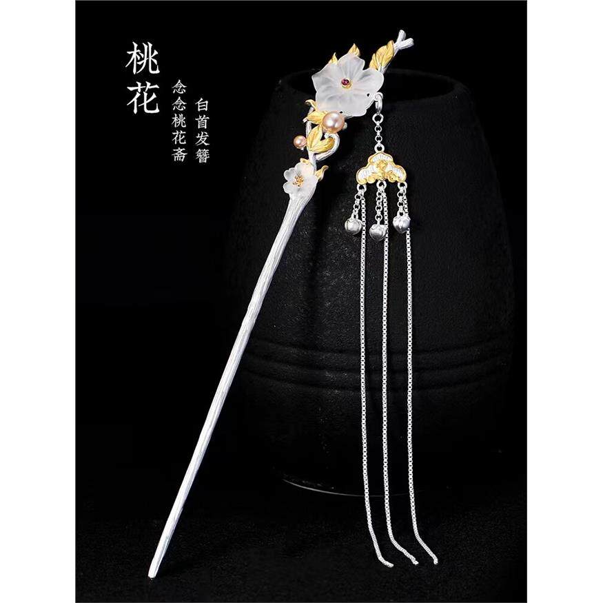 桃花流苏S925银水晶发簪