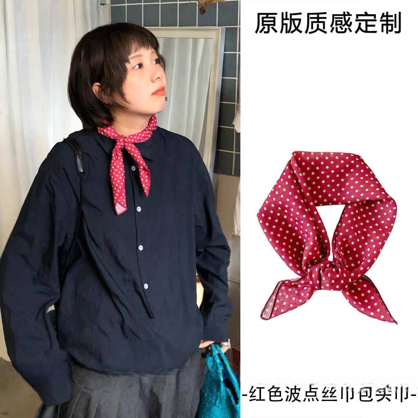 复古红色波点丝巾百搭系