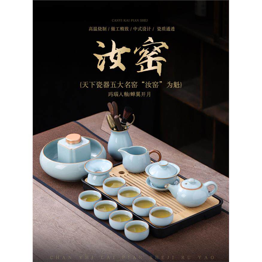 天青汝窑功夫茶具套装2026新款家用茶壶茶杯泡茶具礼盒装节日礼品