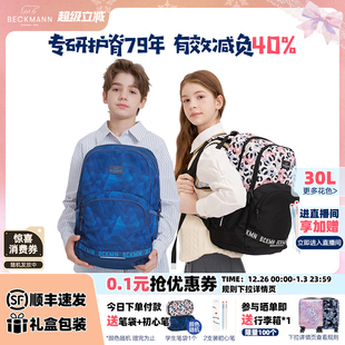 beckmann贝克曼书包小学生男女孩四五六年级初高中生儿童护脊减负