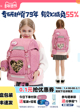 挪威Beckmann贝克曼护脊书包小学生1-3年级男女儿童减负双肩包
