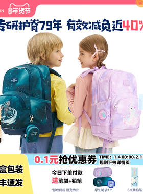 【旗舰店特惠】Beckmann贝克曼书包小学生护脊减负儿童双肩背包