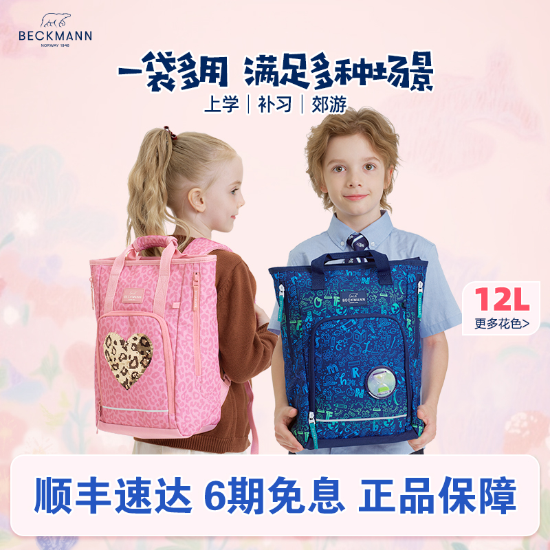 可手提可双肩休闲两用补习袋