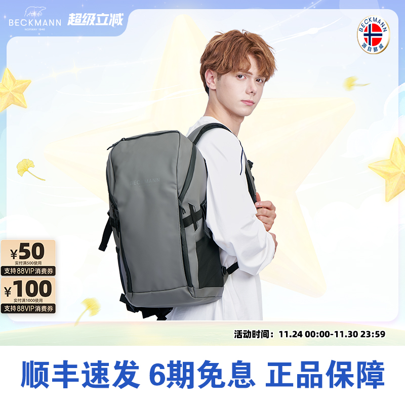 书包挪威StreetGo26L大学生