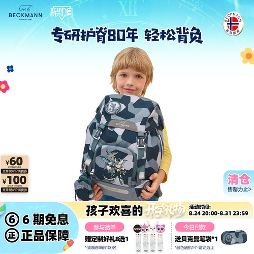 开学升学礼物