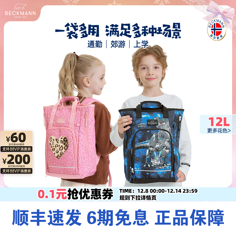 可手提可双肩休闲两用补习袋