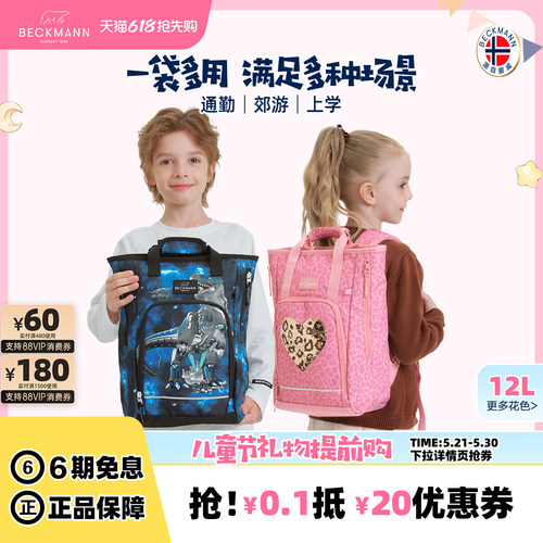 可手提可双肩两用补习袋 六一儿童节礼物