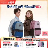 Beckmann挪威city学生护脊书包大容量背包6 9年级初中高中双肩包