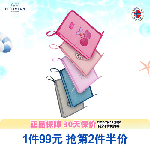 Beckmann贝克曼学科分类袋儿童小学生试卷文件袋初高中书本A4收纳
