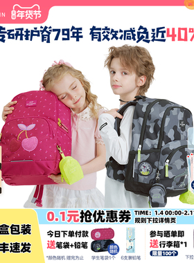 beckmann贝克曼书包小学生护脊减负幼升小一二三年级儿童双肩背包