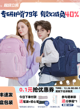 Beckmann贝克曼35L书包五六年级初中高生男女护脊大容量双肩背包
