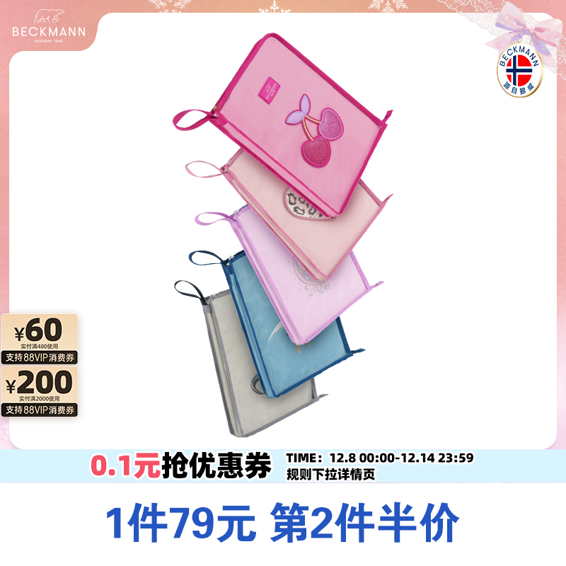 Beckmann贝克曼学科分类袋儿童小学生试卷文件袋初高中书本A4收纳