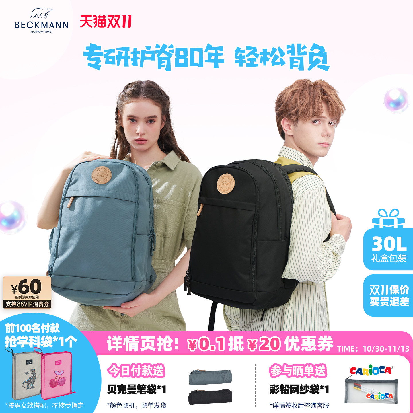 beckmann/贝克曼书包挪威Urban高中小学生大学通勤大容量双肩背包