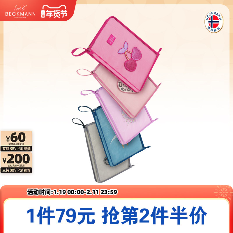 Beckmann贝克曼学科分类袋儿童小学生试卷文件袋初高中书本A4收纳,玩具/童车/益智/积木/模型,文件袋,淘宝优惠券,粉丝福利购,淘宝优惠卷