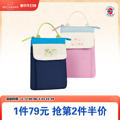 BECKMANN贝克曼出游云片包通勤单肩斜挎包学生旅行大容量休闲男女