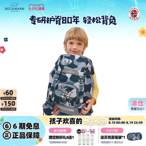 开学升学礼物