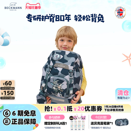 开学升学礼物