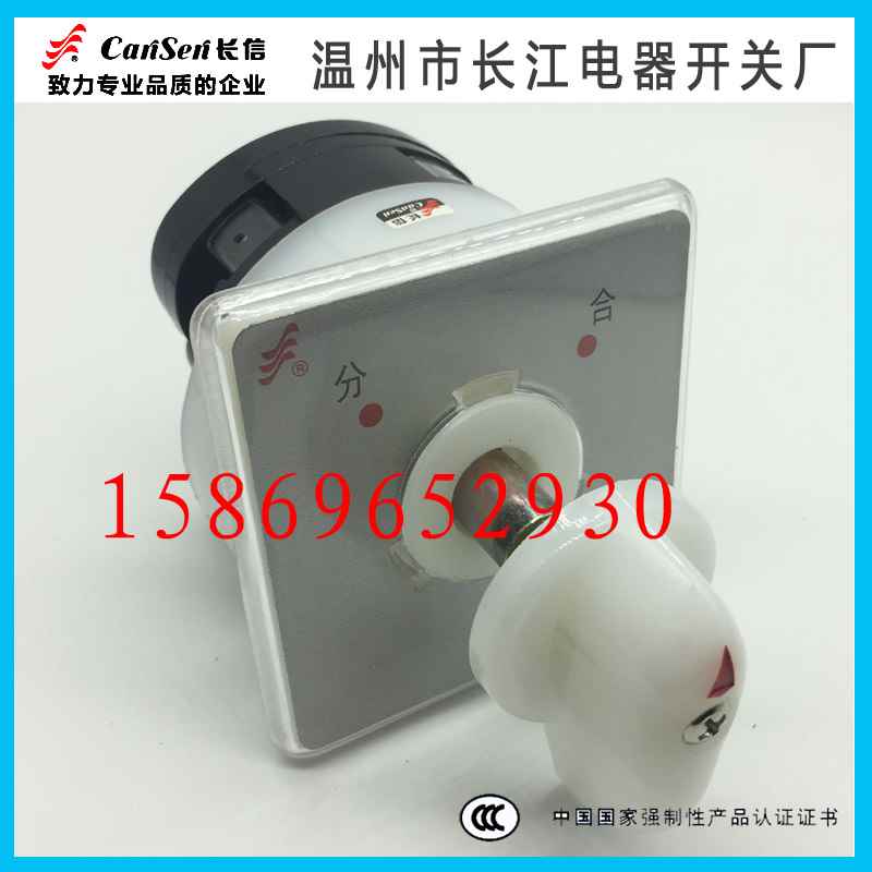 温州长江电爆器防万能转换D组合开关LW5-1分6B/N504/1合通断